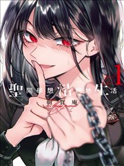 97视频漫画改编作品墨色江湖封面