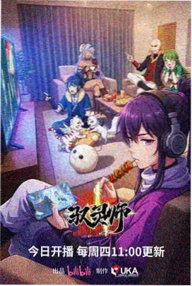 97视频日番机械之心视觉图